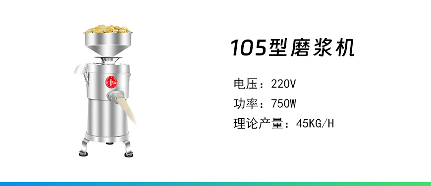 105型磨漿機(jī).jpg