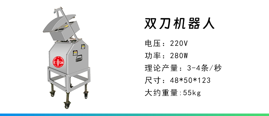 雙刀機器人.jpg