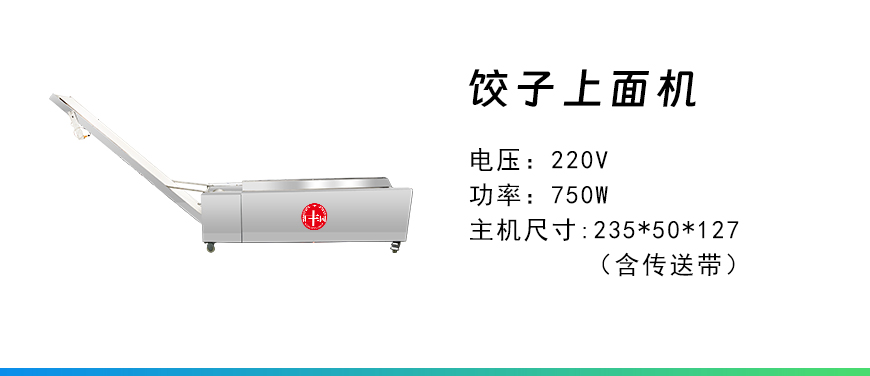 餃子上面機.jpg