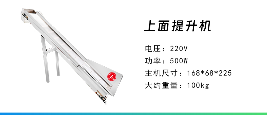 上面提升機(jī).jpg